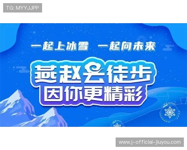 冬季运动推广活动吸引更多家庭参与，冬季运动推广活动吸引更多家庭参与的原因